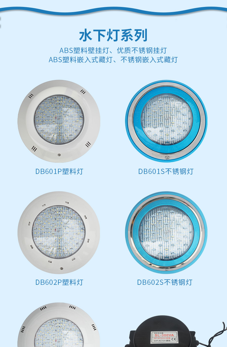 法思乐LED泳池壁挂式水下灯(图5)