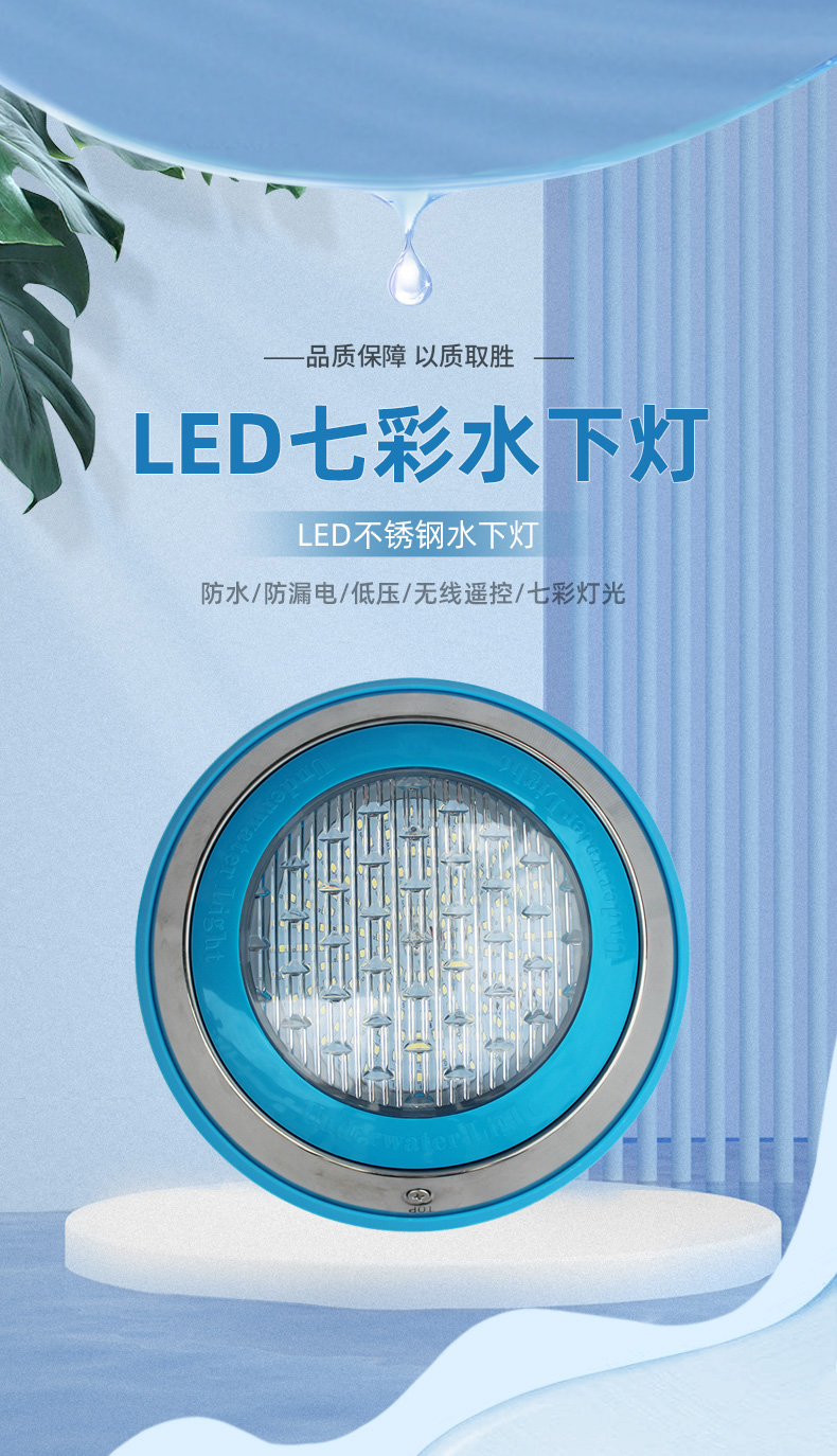 法思乐LED不锈钢七彩壁挂灯(图1)