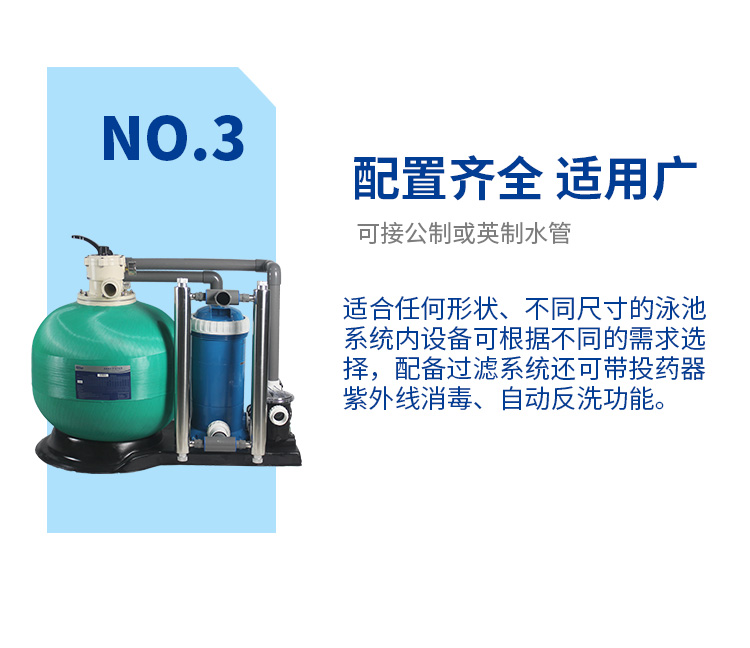 法思乐STC水泵沙缸一体机过滤机(图10)